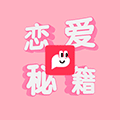 皮友恋爱秘籍小程序ico