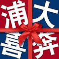 浦发信用卡小程序ico