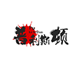 普利斯顿小程序ico