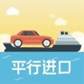 平行进口车报价大全小程序ico