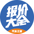 汽车之家报价大全小程序ico