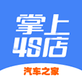 汽车之家掌上4S店小程序ico