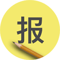 铅笔报名小程序ico
