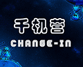 千机营小程序ico