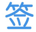 签证直通车小程序ico