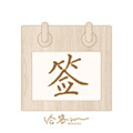 洽总日签小程序ico