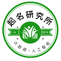 起名研究所小程序ico