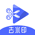 轻剪去水印小程序ico