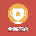全民答题赚钱版小程序ico