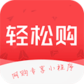 轻松购内部优惠券微信小程序小程序ico