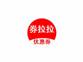 券拉拉优惠券小程序ico