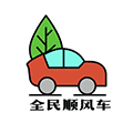 全民顺风车小程序ico