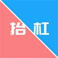 全民抬杠小程序ico