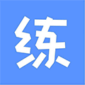 趣练习小程序ico