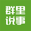 群里说事小程序ico