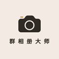 群相册大师小程序ico