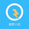 趣赞小店小程序ico