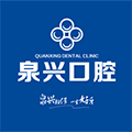 泉兴口腔门诊小程序ico