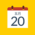 日历黄历万年历小程序ico