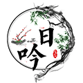 日吟小程序ico