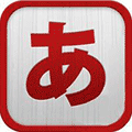 日语+小程序ico