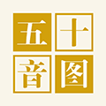 日语五十音图小程序ico