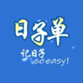 日子单小程序ico
