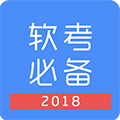 软考题库小程序ico