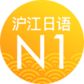日语一级考试真题答案小程序ico