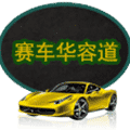 赛车华容道小程序ico