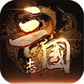 三国创世纪小程序ico