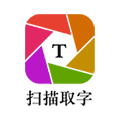 扫描取字小程序ico