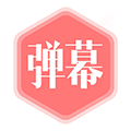 手持弹幕滚动荧火字小程序ico
