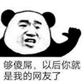 沙雕表情制作小程序ico