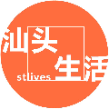 汕头生活+小程序ico