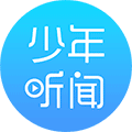 少年听闻小程序ico