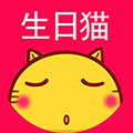生日猫小程序ico