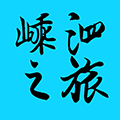 嵊泗之旅小程序ico