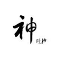 神吐槽社区小程序ico