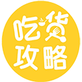 深圳吃货攻略小程序ico