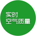 实时空气质量小程序ico