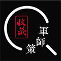 收藏军师策小程序ico