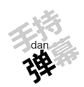 手持弹幕小程序ico