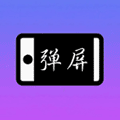 手持弹屏小程序ico