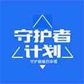 守护者计划小程序ico
