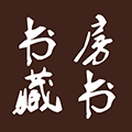 书房藏书小程序ico