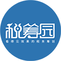 税筹园小程序ico