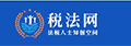 税法网小程序ico