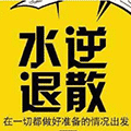 水逆转运符小程序ico