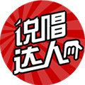 说唱达人小程序ico